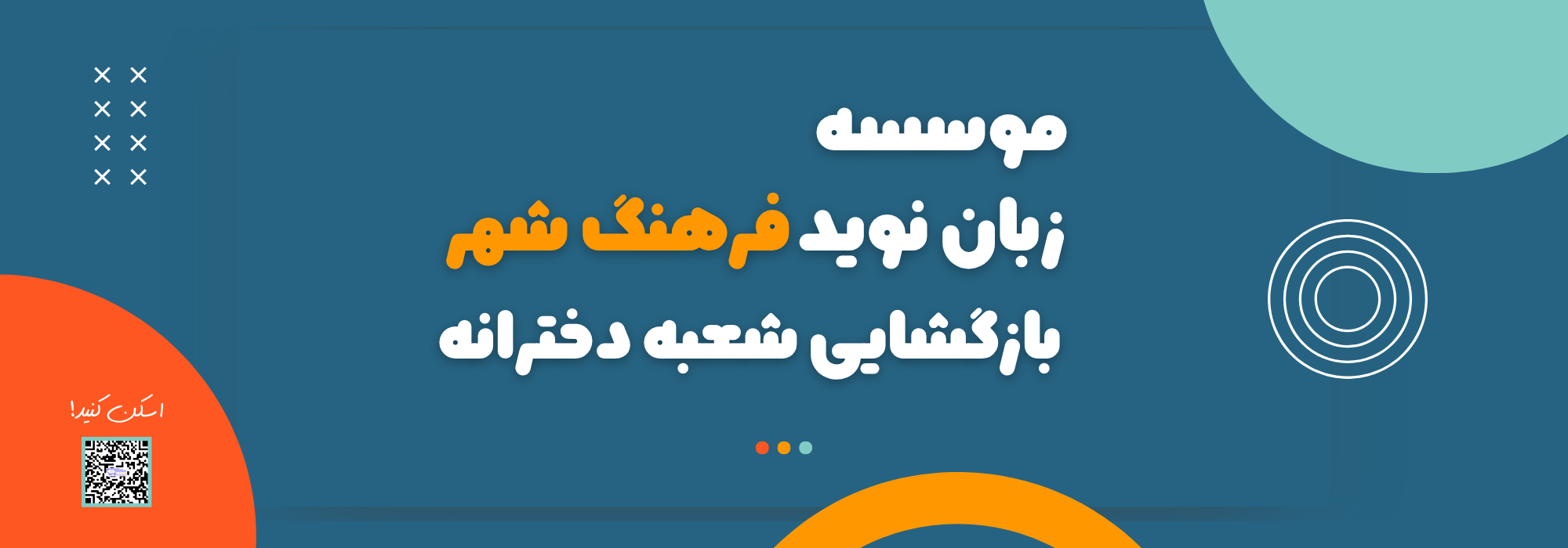 بازگشایی شعبه فرهنگ شهر