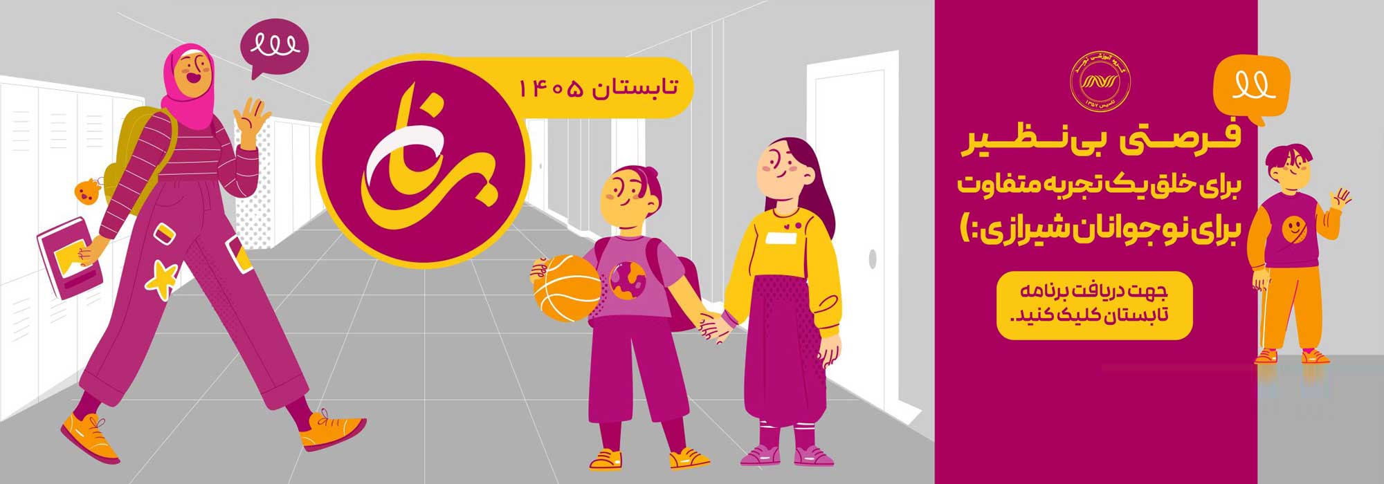 تابستان1405-دیباگران