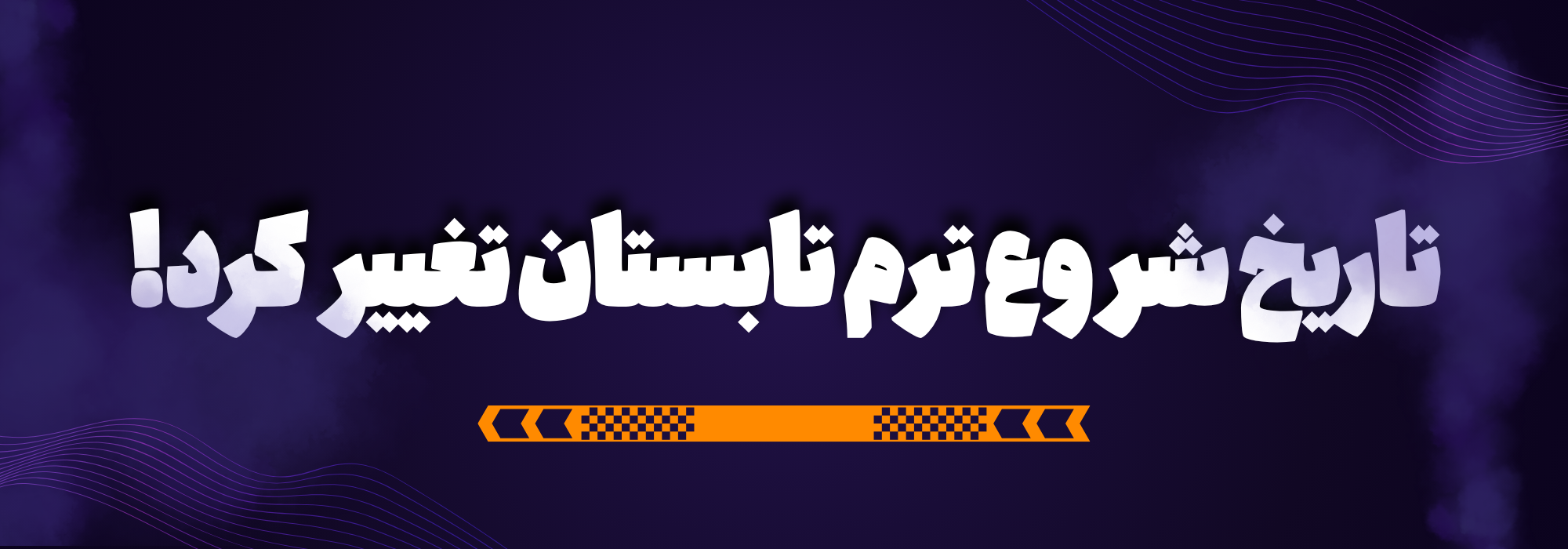 اطلاعیه مهم