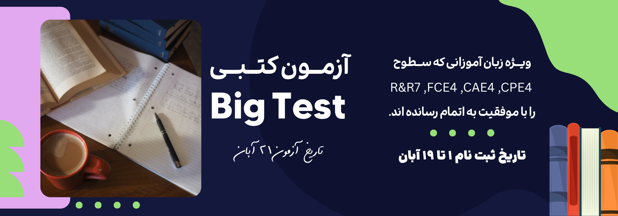 Bigtest-Full-05