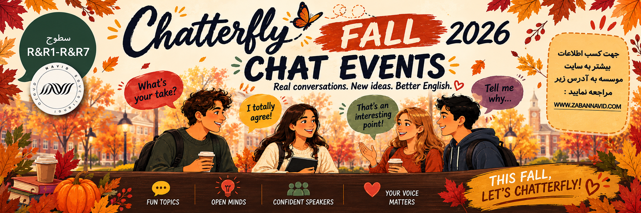 رویداد تخصصی گفتگوی Chatterfly